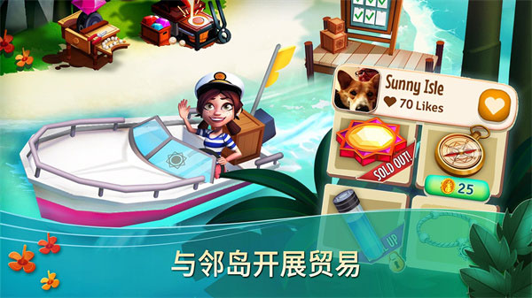 开心农场热带度假最新版(FarmVille 2 Tropic Escape)截图4