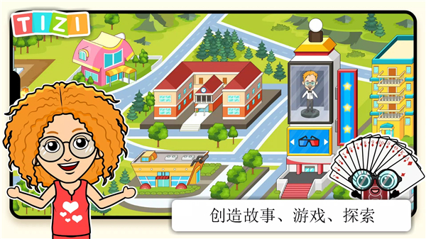 Tizi世界我的奇妙小镇截图2
