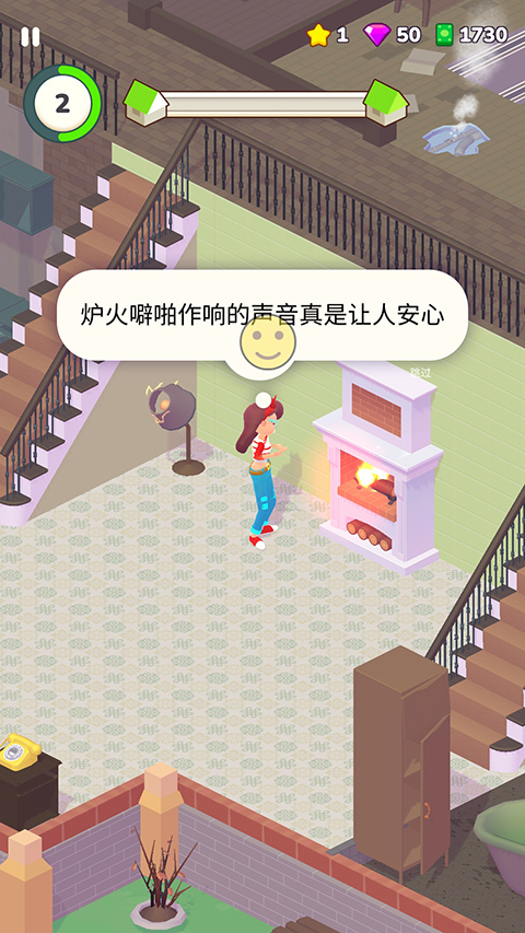 装饰人生游戏截图4