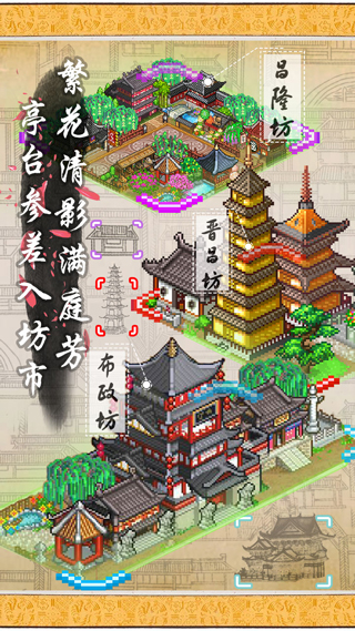 长安不是一天建成的截图4