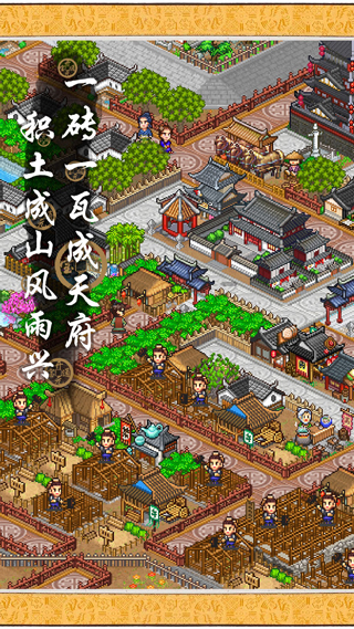 长安不是一天建成的截图5