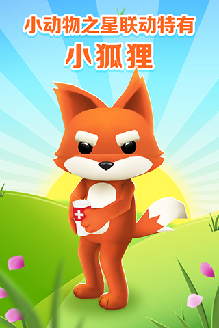 地铁跑酷魅族版截图2