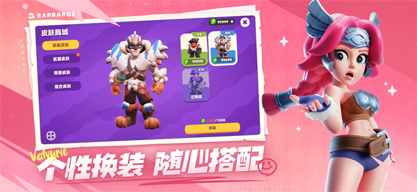 野蛮人大作战2国际服截图1
