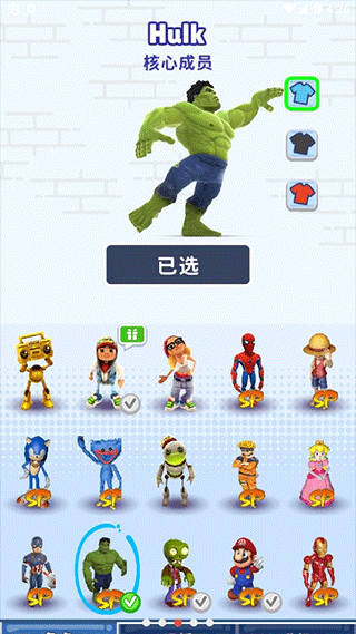 地铁跑酷体验服最新版截图2