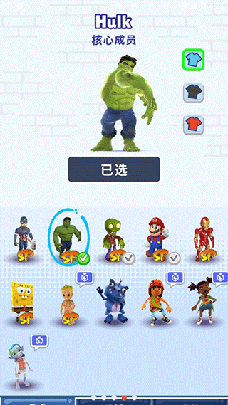 地铁跑酷体验服最新版截图3