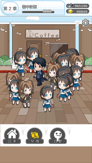 箱中少女破解版截图2