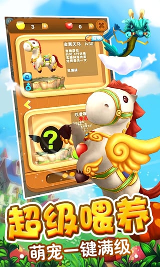 熊出没之熊大快跑截图6