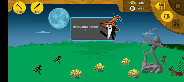 火柴人战争荣耀最新破解版截图3