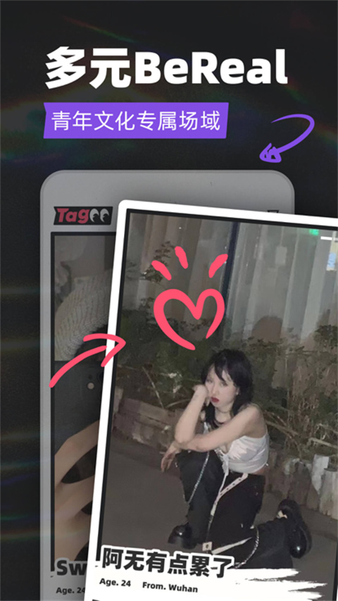 tagoo官方版截图1