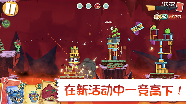 愤怒的小鸟2官方正版截图3