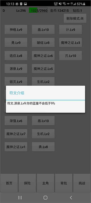 天选之子游戏截图2