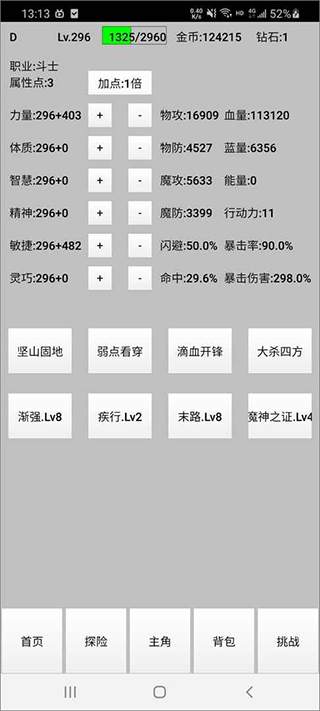 天选之子游戏截图3