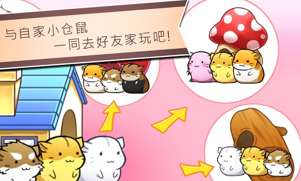 仓鼠的日常国际版(Hamster Life)截图4
