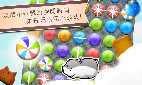 仓鼠的日常国际版(Hamster Life)截图5