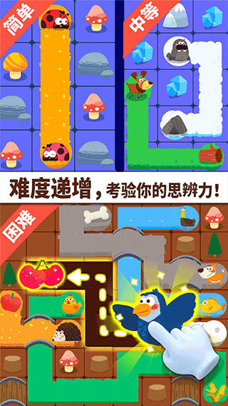 宝宝巴士奇妙连线达人截图2