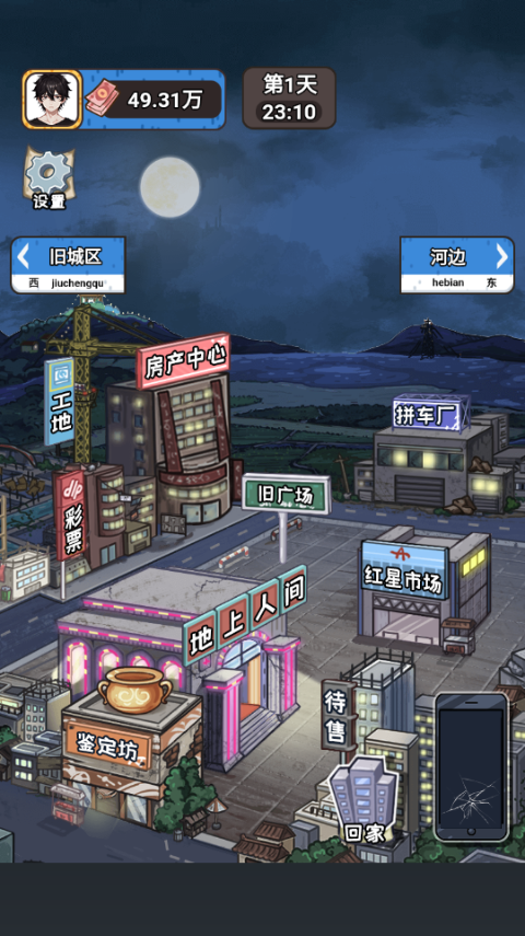 我养你阿打工逆袭记最新版截图1