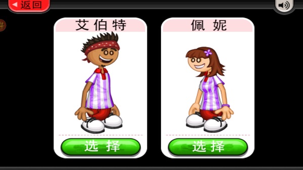 老爹冷饮店togo最新版截图2