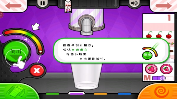 老爹冷饮店togo最新版截图4
