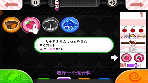 老爹冷饮店togo最新版截图5