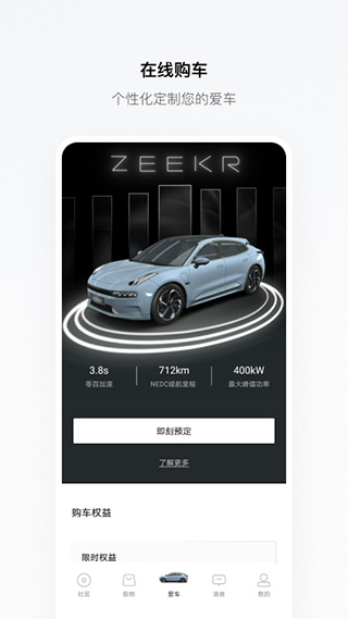 极氪app截图1