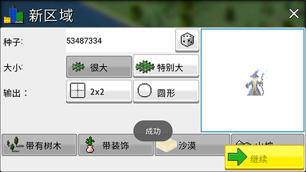 西奥小镇2023最新版截图1