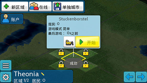 西奥小镇2023最新版截图5