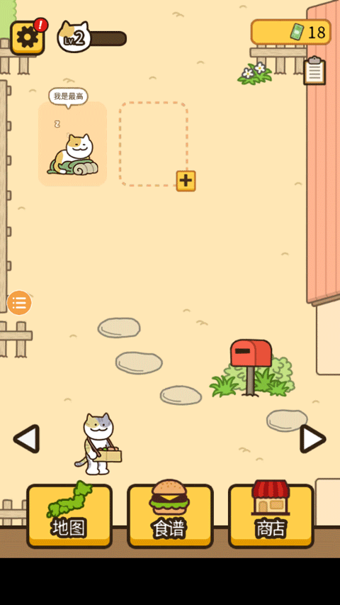 旅行猫咪手游最新版截图2