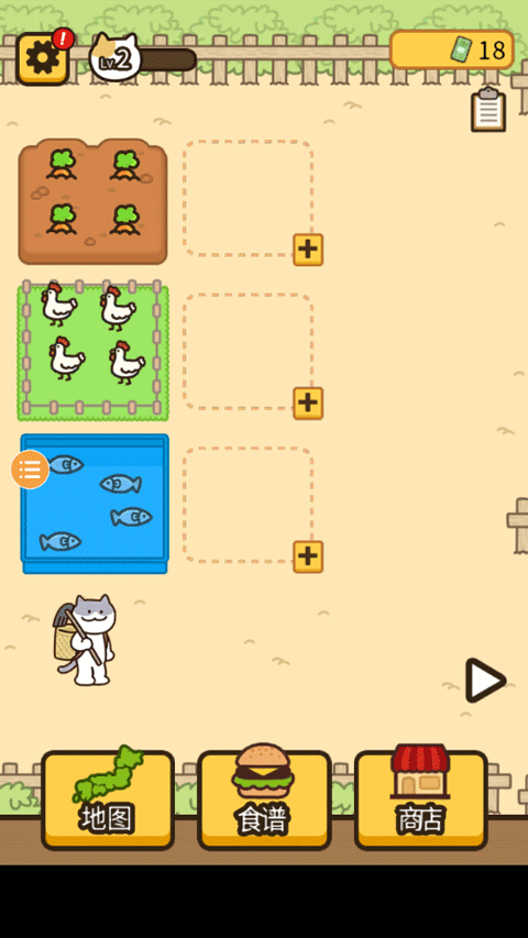 旅行猫咪手游最新版截图3