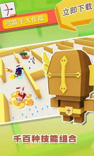 弓箭手大作战破解版无限金币钻石截图3