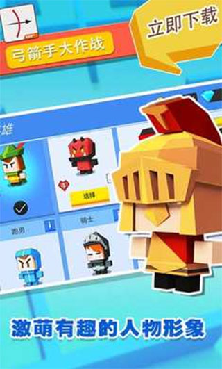 弓箭手大作战破解版无限金币钻石截图4