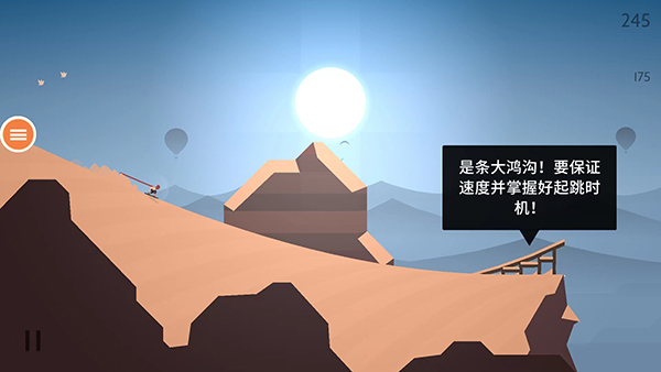 阿尔托的奥德赛官方正版截图5
