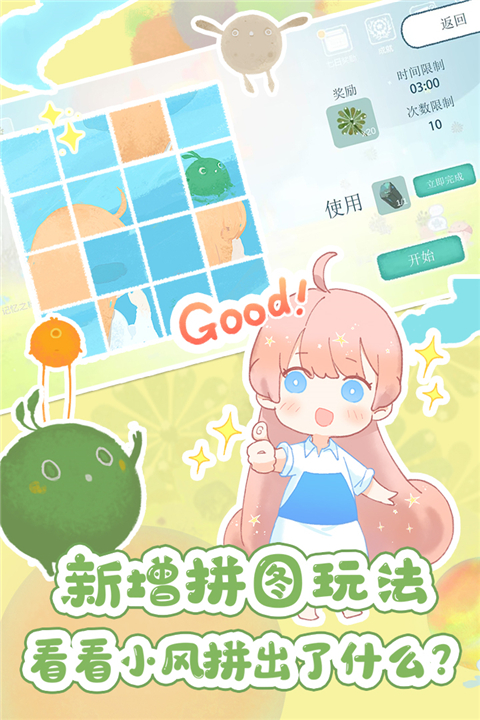 天国旅立破解版最新版截图1