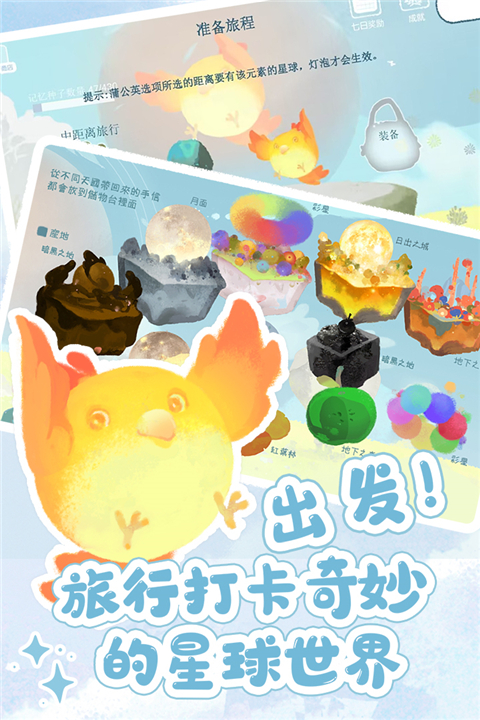 天国旅立破解版最新版截图3