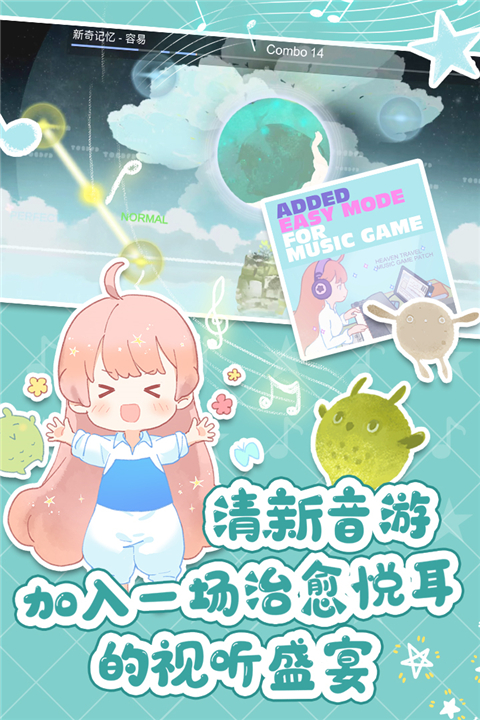天国旅立破解版最新版截图4
