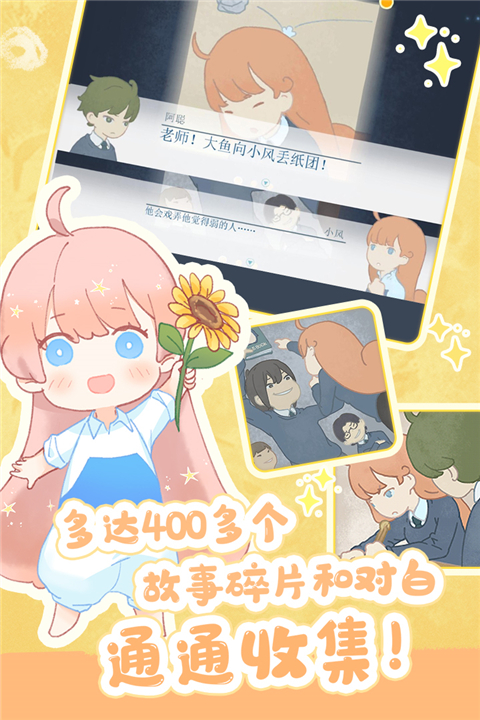天国旅立破解版最新版截图5