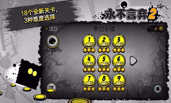 永不言弃2官方正版截图3