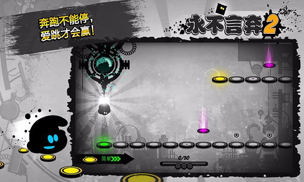 永不言弃2官方正版截图4