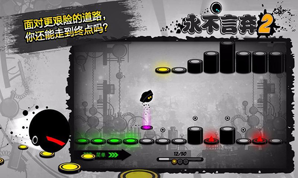 永不言弃2官方正版截图5
