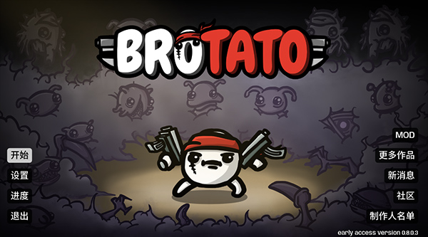 brotato手游截图1