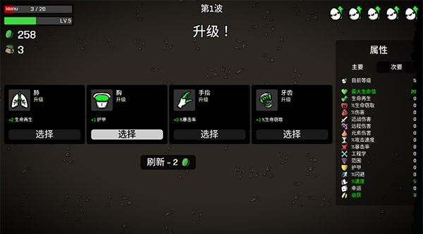 brotato手游截图4