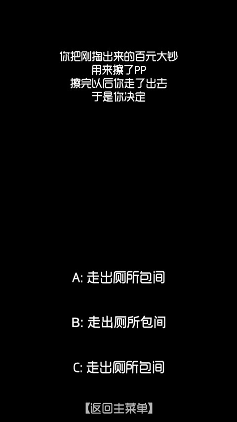 厕锁最新版截图3