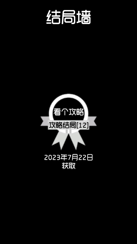 厕锁最新版截图5