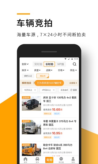 狮桥二手车app截图5