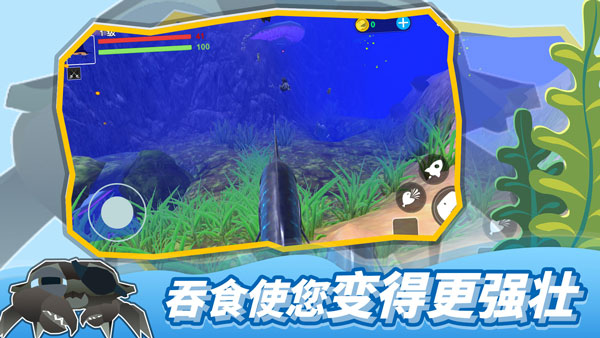 海底大猎杀手机版最新版截图3
