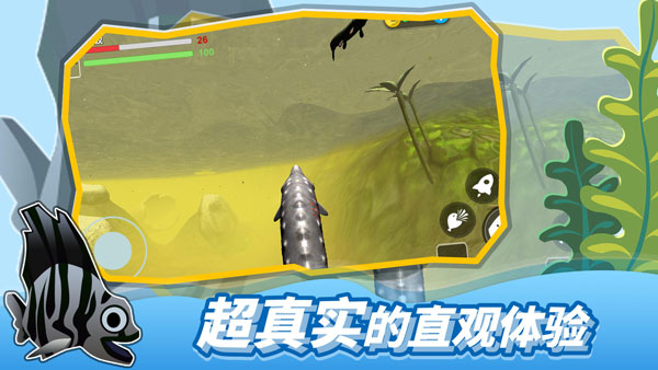 海底大猎杀手机版最新版截图4