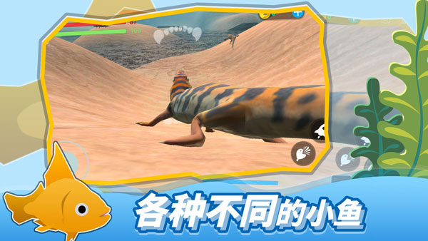 海底大猎杀手机版最新版截图5