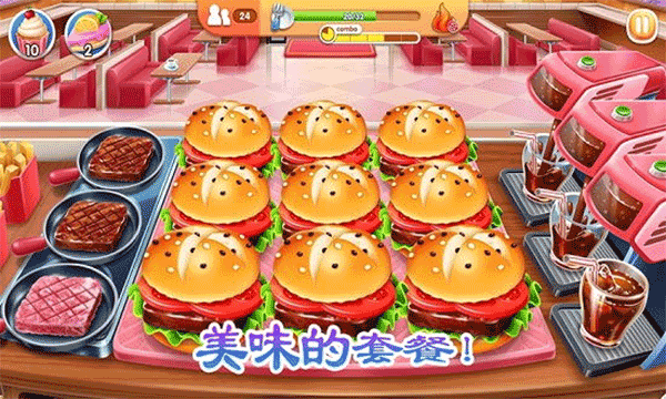 老爹烤肉店中文版截图4