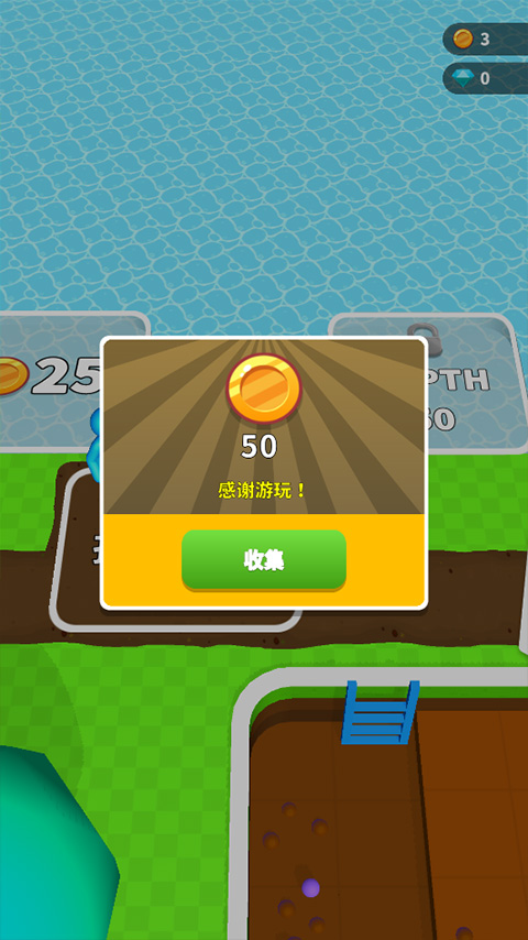 看谁挖的深游戏截图2