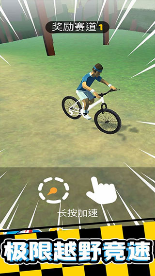 疯狂自行车正版最新版(Riding Extreme 3D)截图4