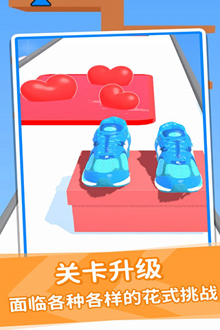 鞋子进化论游戏截图3